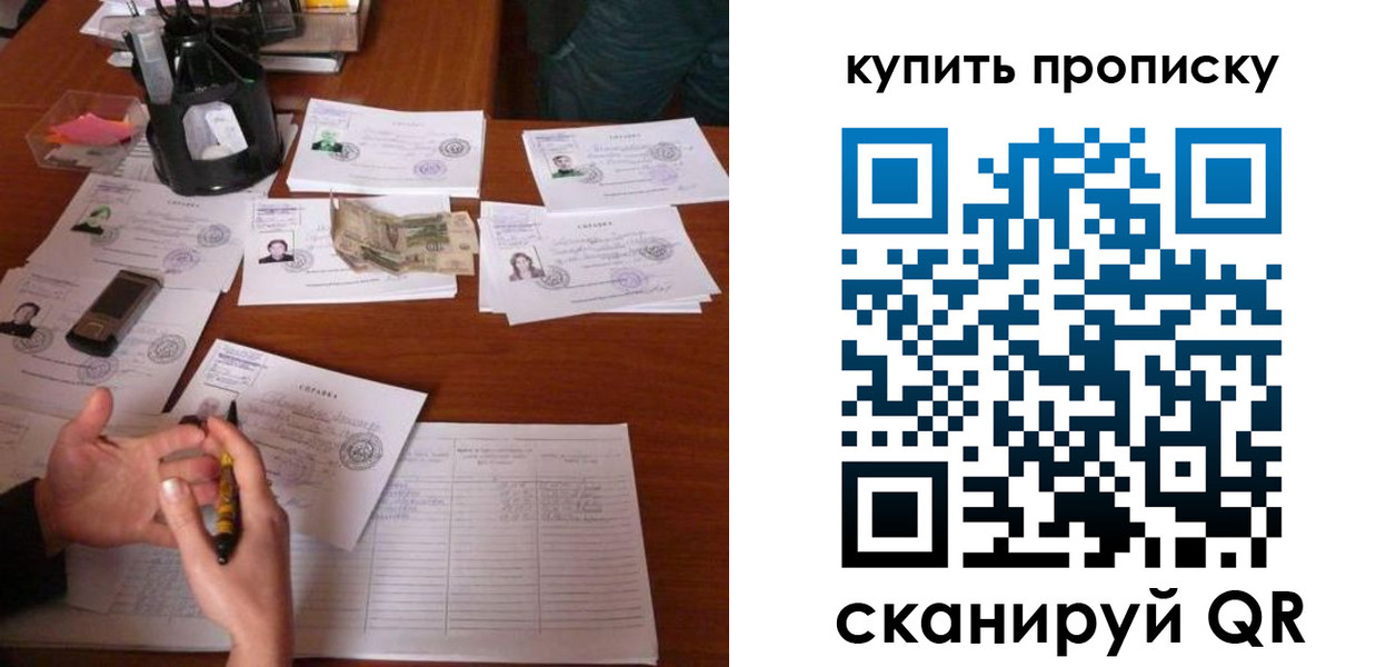 временная регистрация купить в Рыбинске