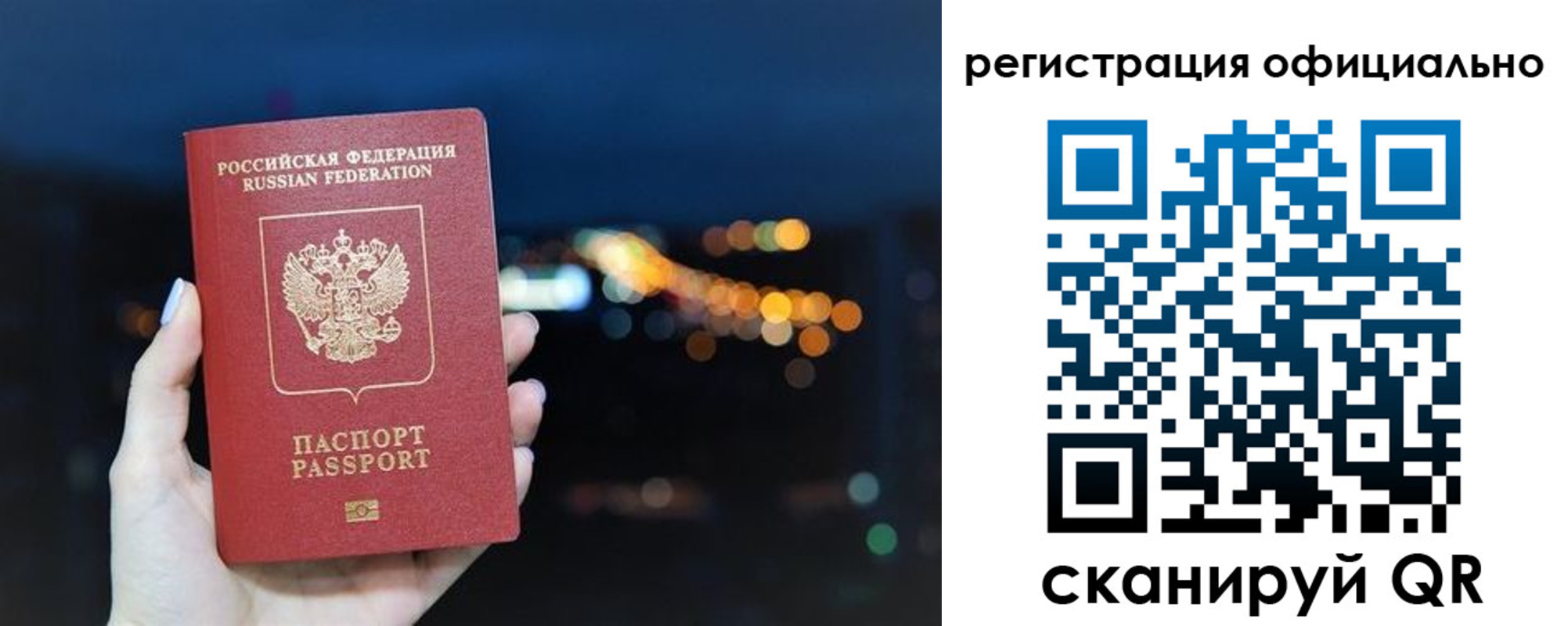 временная регистрация госуслуги в Рыбинске
