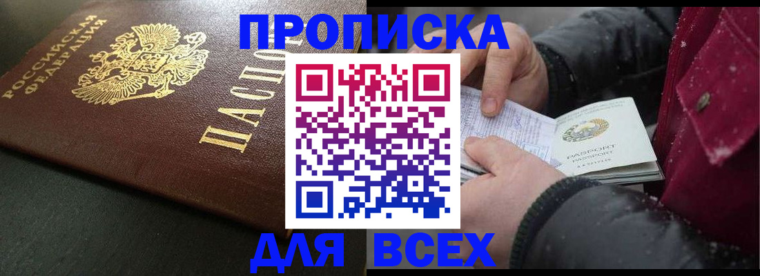 временная регистрация в квартире в Рыбинске