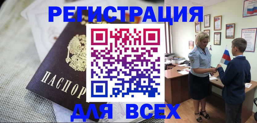 временная регистрация надежно в Рыбинске