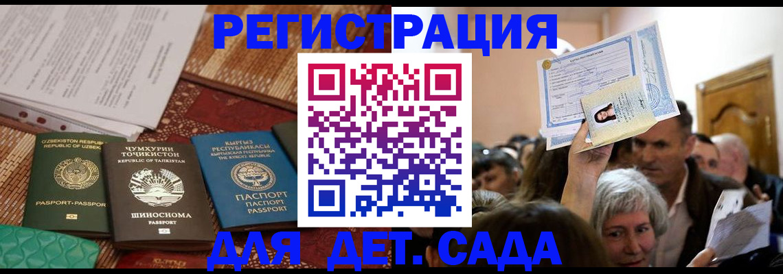 временная регистрация надежно в Рыбинске